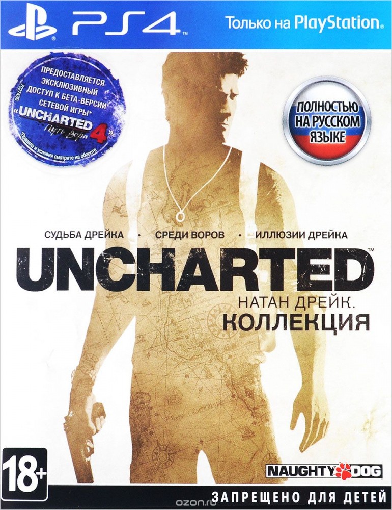 Uncharted: Натан Дрейк. Коллекция [Русская версия] PS4 - Игры в ...