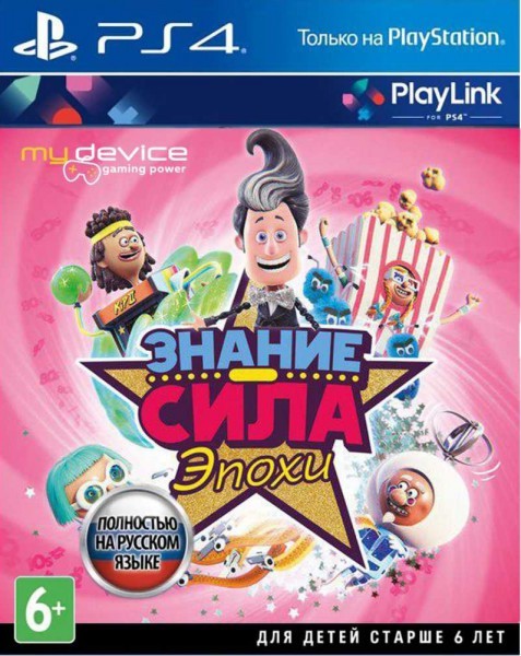 знание сила на ps 5 знание сила на ps 5