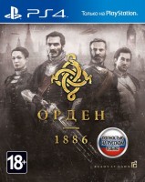 Орден: 1886 / The Order: 1886 (PS4, русская версия)