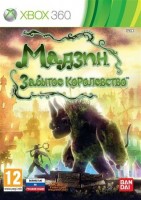 Majin and the Forsaken Kingdom (xbox 360) RF