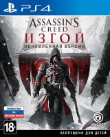Assassin's Creed: Изгой Обновленная версия / Rogue Remastered (видеоигра PS4, русская версия)