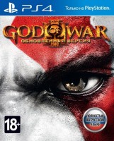 God of War 3 / Бог Войны III Обновленная версия (PS4 видеоигра, русская версия)