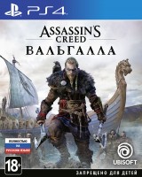 Assassin's Creed: Вальгалла / Valhalla (PS4, русская версия)
