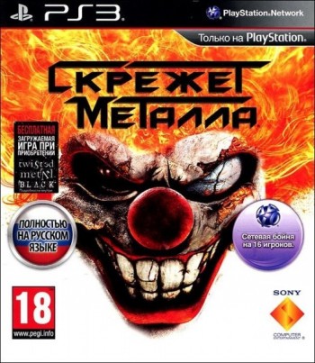  Twisted Metal /   [ ] PS3 BCES01010 -    , , .   GameStore.ru  |  | 