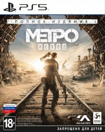      / Metro Exodus Complete Edition [ ] PS5 [ ] -    , , .   GameStore.ru  |  | 